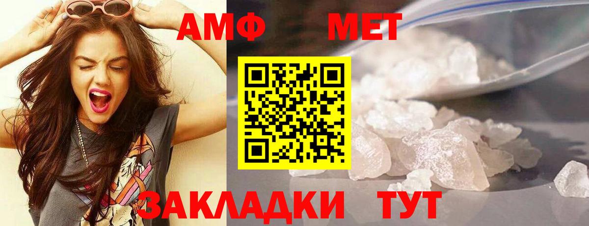 Amphetamine 98%  Вход с VPN  Свободный 