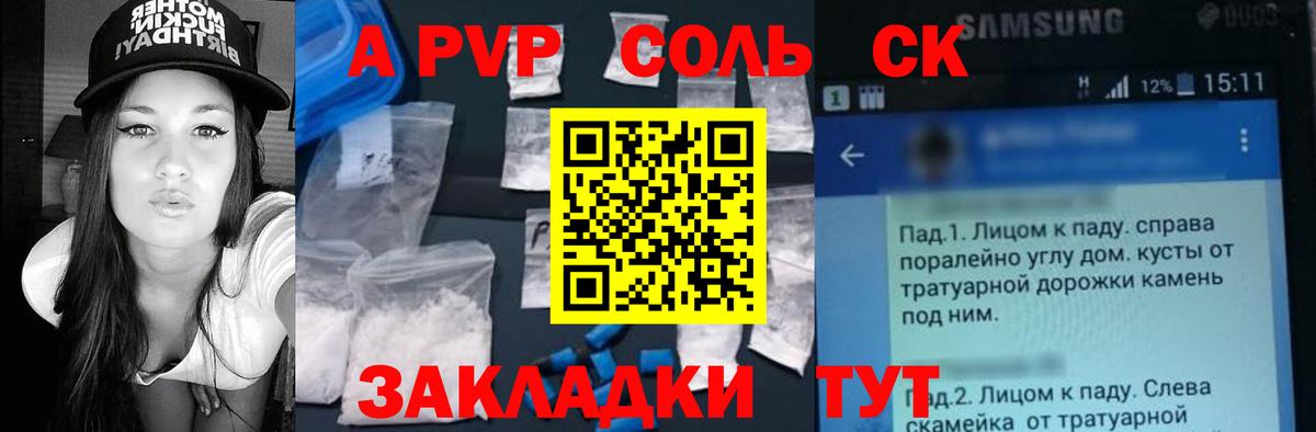 Alpha PVP Crystall Свободный