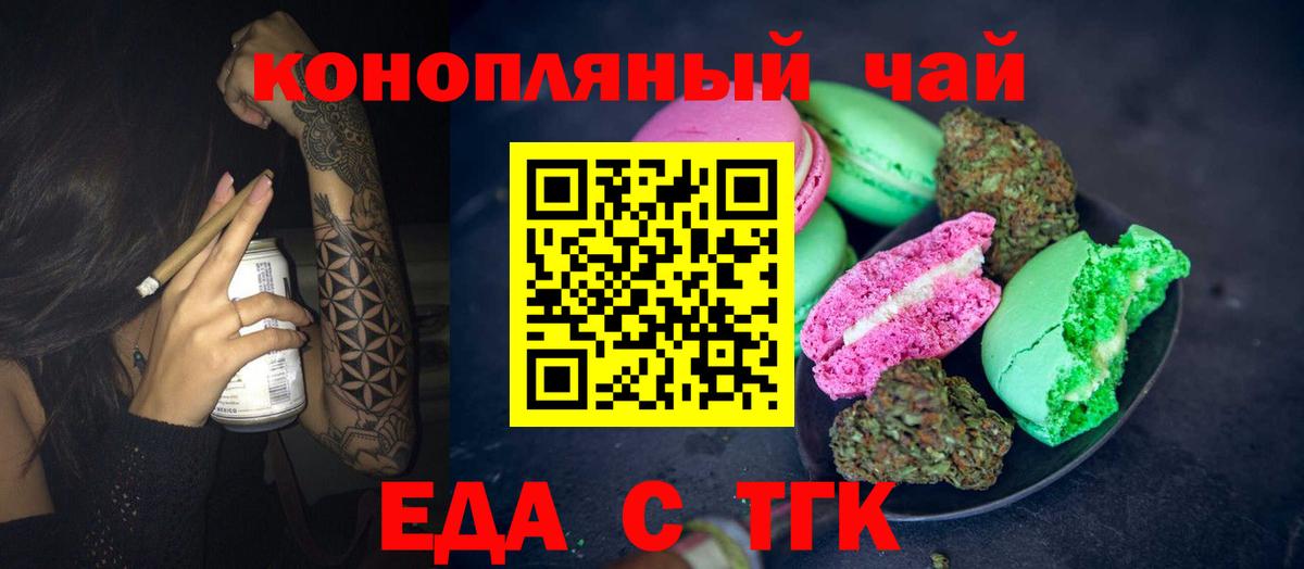 Свободный  Canna-Cookies марихуана  Вход с VPN 
