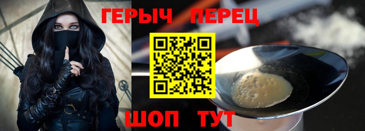 ГЕРОИН хмурый  Вход с VPN  Свободный 