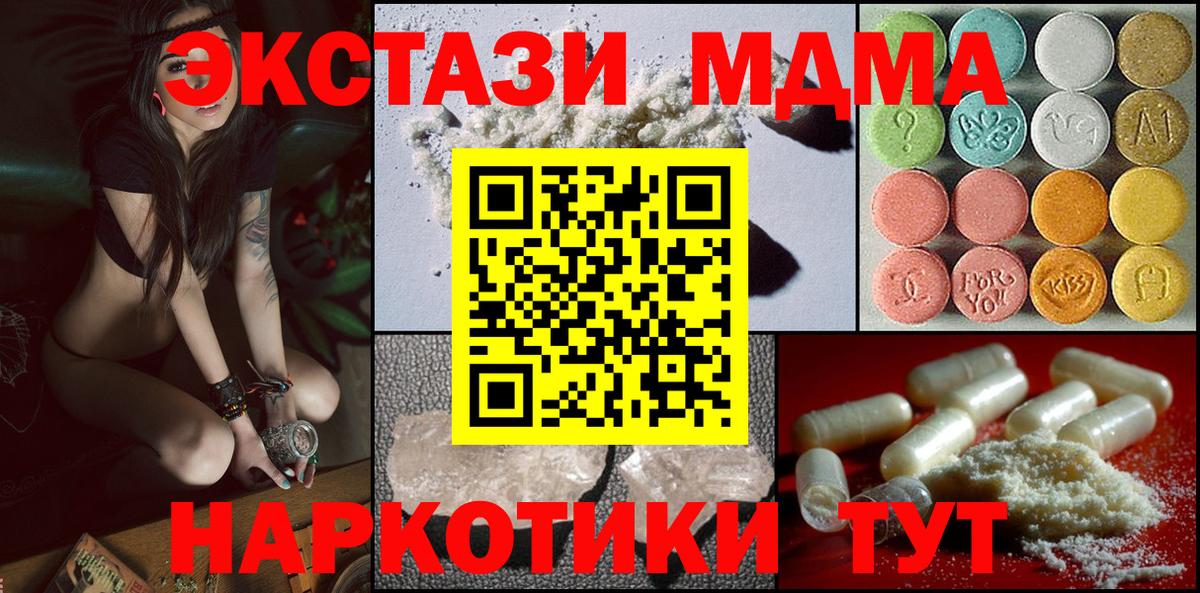 МДМА молли Свободный
