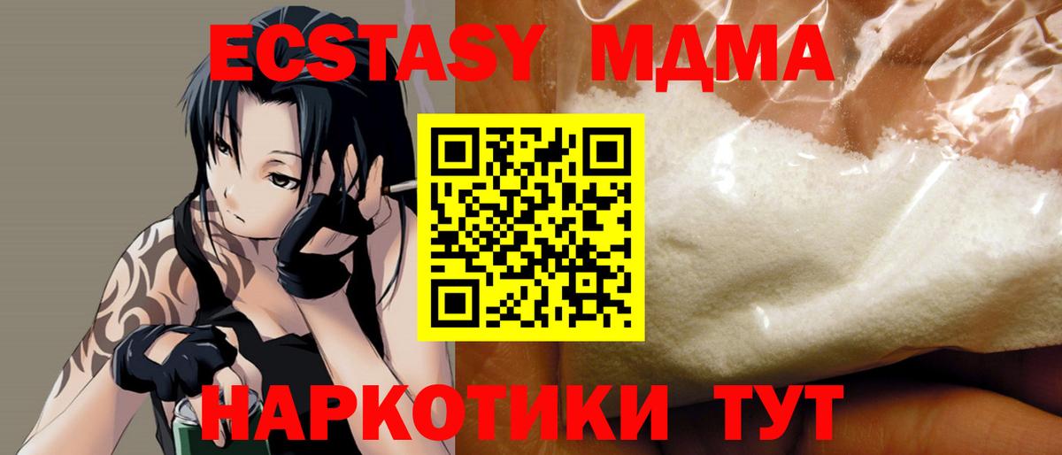 MDMA Molly  МДМА молли  Свободный  Вход с VPN 
