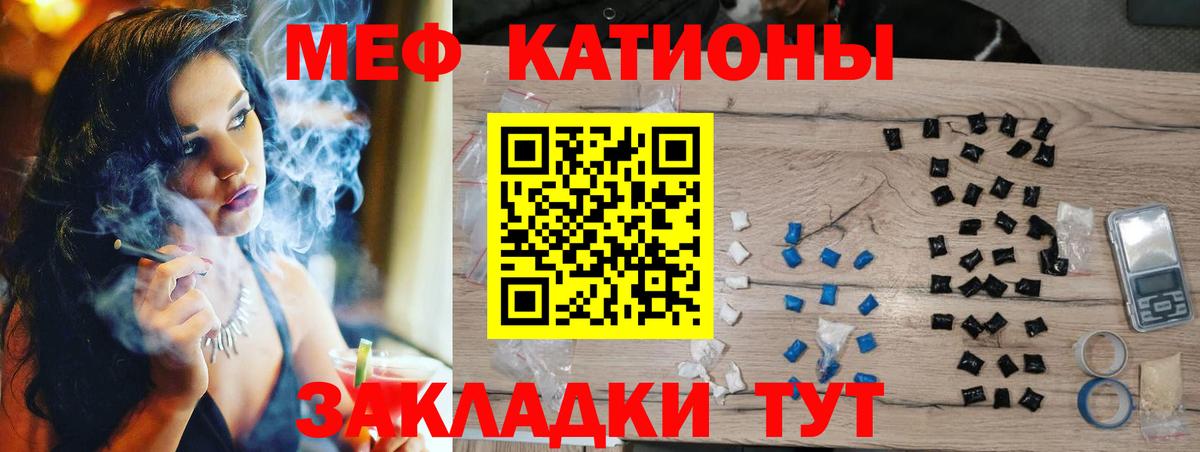 МЯУ-МЯУ мяу мяу  Вход с VPN  Мефедрон  Мефедрон VHQ  Свободный 