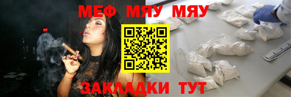 Меф мука Свободный