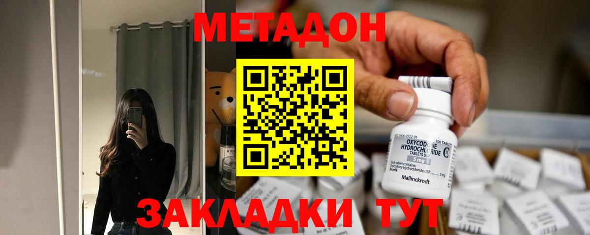 Метадон белоснежный Свободный