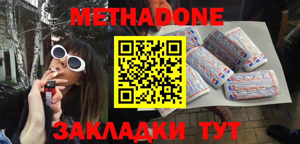 МЕТАДОН белоснежный  Метадон белоснежный  ОМГ ОМГ маркетплейс  Свободный  Вход с VPN 
