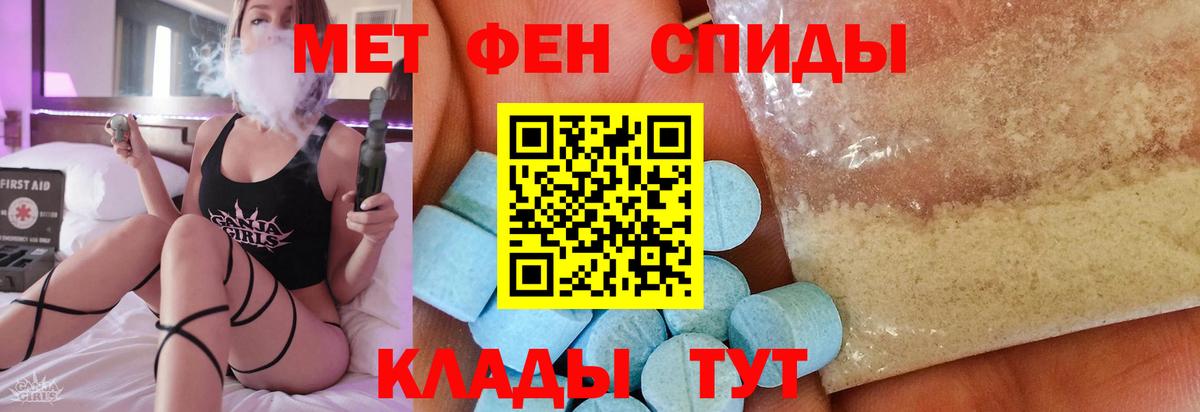 Первитин мет  Метамфетамин  Свободный  Вход с VPN 