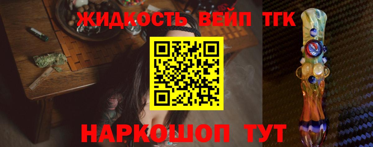 Дистиллят ТГК THC oil  ТГК вейп  Вход с VPN  Свободный 